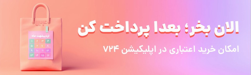 خرید اعتباری